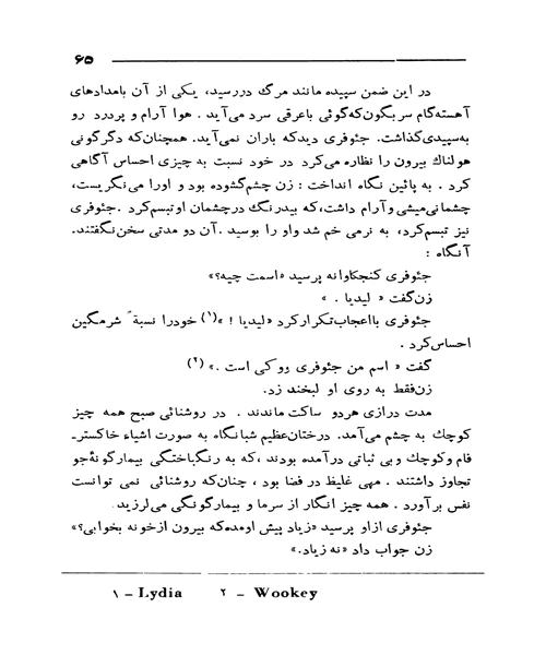 عشق در میان کومه های یونجه - نمونه دوم - جزیره کتاب های الکترونیکی